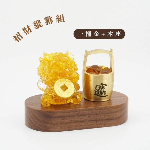 【Hourrae荷萊】開運聚財貔貅 一桶金 木座組 開店禮 生日禮 水晶擺件