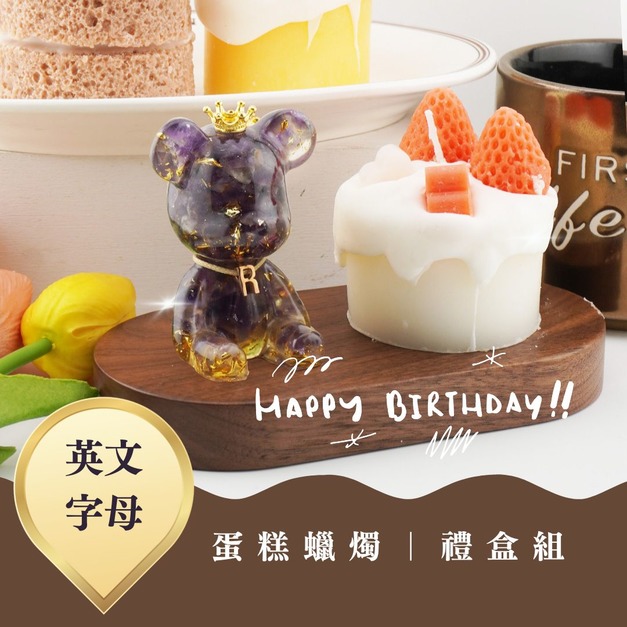 【Hourrae荷萊】招財好運晶熊  客製英語字母 造型蛋糕蠟燭 水晶擺件 生日禮 交換禮物 