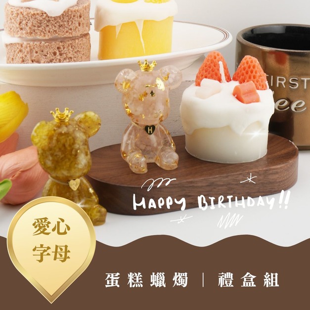 【Hourrae荷萊】招財好運晶熊 客製愛心字母熊 造型蛋糕蠟燭 水晶擺件  生日禮 交換禮物 