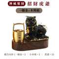 【Hourrae荷萊】獨家訂製 神威聚財 招財虎爺 一桶金 木座 水晶擺件 開店禮 生日禮_1