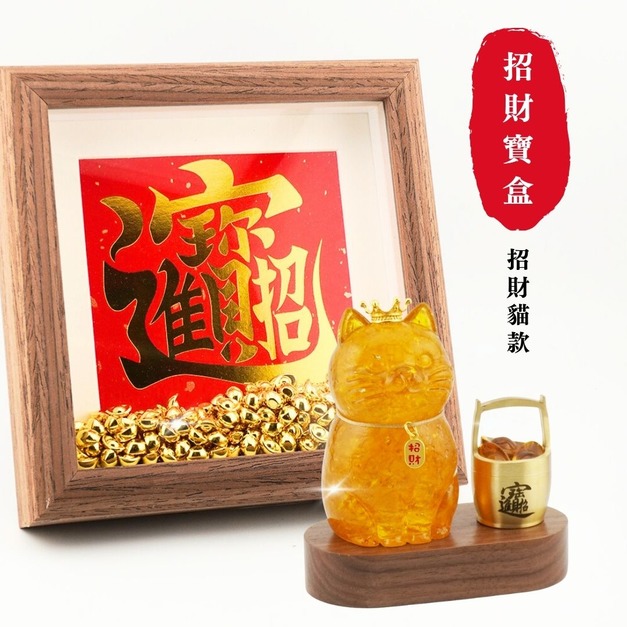 【Hourrae荷萊】招財寶盒 開運招財貓 一桶金 木座組 生日禮 開店禮 水晶擺件