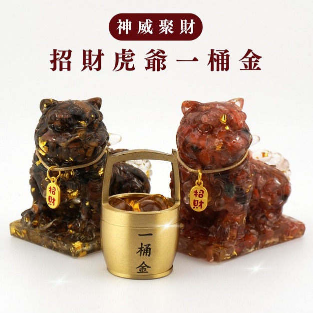 【Hourrae荷萊】獨家訂製 神威聚財 招財虎爺 一桶金  水晶擺件 開店禮 生日禮  