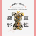 【Hourrae荷萊】招桃花好運晶熊 桃花吊牌 水晶擺件 (單入)_7