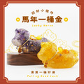 【Hourrae荷萊】馬年一桶金 木座組 開店禮 生日禮 水晶擺件