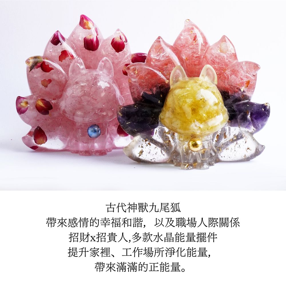 Hourrae荷萊】開運九尾狐水晶擺件一桶金| Hourrae‧荷萊｜水晶、開運