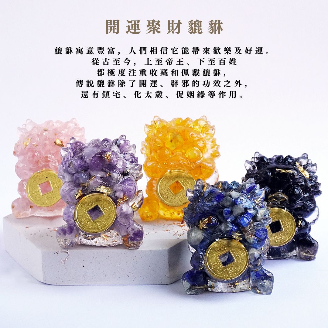 開運聚財貔貅【5入水晶】木座組合| Hourrae‧荷萊｜水晶、開運