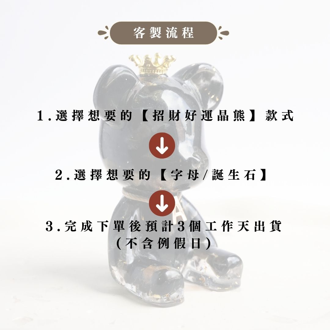 【Hourrae荷萊】招財好運晶熊 客製字母+誕生石 水晶擺件- 黃水晶|招財x聚財 (商品須預購約12/26號開始出貨) 5 46ef2e733a2ace9b3212dfb7db9c4f36