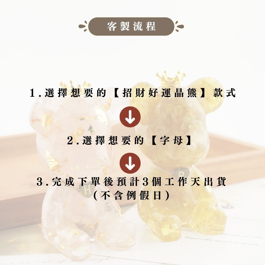 【Hourrae荷萊】招財好運晶熊 客製愛心字母 水晶擺件 6 94eaae1c6a266d3d1067a1d89632c7c2