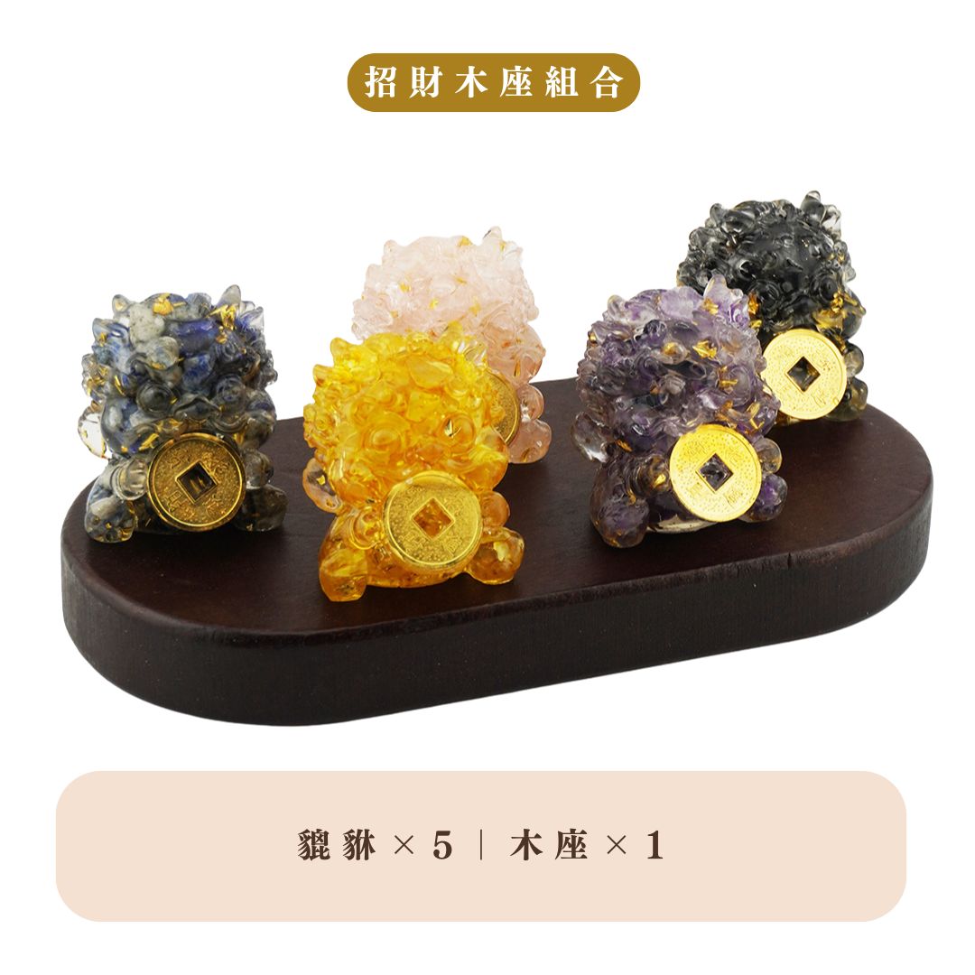 開運聚財貔貅【5入水晶】木座組合| Hourrae‧荷萊｜水晶、開運