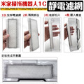 米家掃拖機器人【1C/1T】、小米掃拖機器人2【STYTJ03ZHM】、追覓L10 PRO 掃地機器人配件、耗材_27