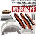 米家掃拖機器人【1C/1T】、小米掃拖機器人2【STYTJ03ZHM】、追覓L10 PRO 掃地機器人配件、耗材_1