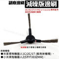 米家掃拖機器人【1C/1T】、小米掃拖機器人2【STYTJ03ZHM】、追覓L10 PRO 掃地機器人配件、耗材_8