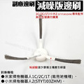 米家掃拖機器人【1C/1T】、小米掃拖機器人2【STYTJ03ZHM】、追覓L10 PRO 掃地機器人配件、耗材_7