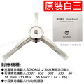 小米【純掃地】、石頭【S5/S6系列】、小瓦【全系列】 掃地機器人配件、耗材_31