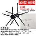 小米【純掃地】、石頭【S5/S6系列】、小瓦【全系列】 掃地機器人配件、耗材_34