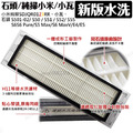 小米【純掃地】、石頭【S5/S6系列】、小瓦【全系列】 掃地機器人配件、耗材_5