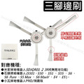小米【純掃地】、石頭【S5/S6系列】、小瓦【全系列】 掃地機器人配件、耗材_29