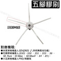 小米【純掃地】、石頭【S5/S6系列】、小瓦【全系列】 掃地機器人配件、耗材_30