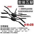 小米【純掃地】、石頭【S5/S6系列】、小瓦【全系列】 掃地機器人配件、耗材_9