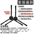 小米【純掃地】、石頭【S5/S6系列】、小瓦【全系列】 掃地機器人配件、耗材_12