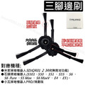 小米【純掃地】、石頭【S5/S6系列】、小瓦【全系列】 掃地機器人配件、耗材_17