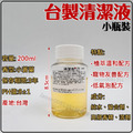 台灣製 追覓 小米 石頭 掃地機器人 掃拖機器人 原廠 清潔劑 清潔液 YOLOMi_6