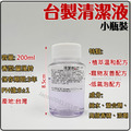 台灣製 追覓 小米 石頭 掃地機器人 掃拖機器人 原廠 清潔劑 清潔液 YOLOMi_8