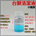 台灣製 追覓 小米 石頭 掃地機器人 掃拖機器人 原廠 清潔劑 清潔液 YOLOMi_10