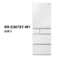 國際牌panasonic 五門變頻日製冰箱 NR-E507XT-N1/NR-E507XT-W1_1