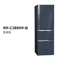 國際牌panasonic 三門變頻鋼板冰箱 NR-C389HV-B/NR-C389HV-W/NR-C389HV-V1_2