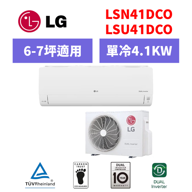 樂金LG 冷氣 WiFi 旗艦單冷系列 6-7坪變頻單冷分離式空調 LSN41DCO/LSU41DCO