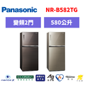 國際牌panasonic 雙門變頻鏡面冰箱 NR-B582TG-N/NR-B582TG-T