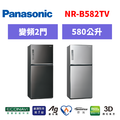 國際牌panasonic 雙門變頻鋼板冰箱 NR-B582TV-S/NR-B582TV-K