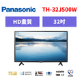國際牌panasonic LED 顯示器 TH-32J500W