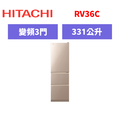 日立Hitachi 三門變頻鋼板冰箱 RV36C