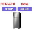 日立Hitachi 雙門變頻鋼板冰箱 RV469