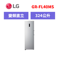樂金LG WiFi變頻直立式冷凍櫃 324L GR-FL40MS