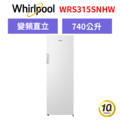 惠而浦Whirlpool Space Essential 740公升 對開門冰箱 WRS315SNHW
