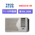 TECO 東元 11-13坪 窗型變頻單冷空調 MW63ICR-HR(右吹)_1