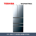 東芝Toshiba 601L 極光鏡面ZP系列 GR-ZP600TFW(X)