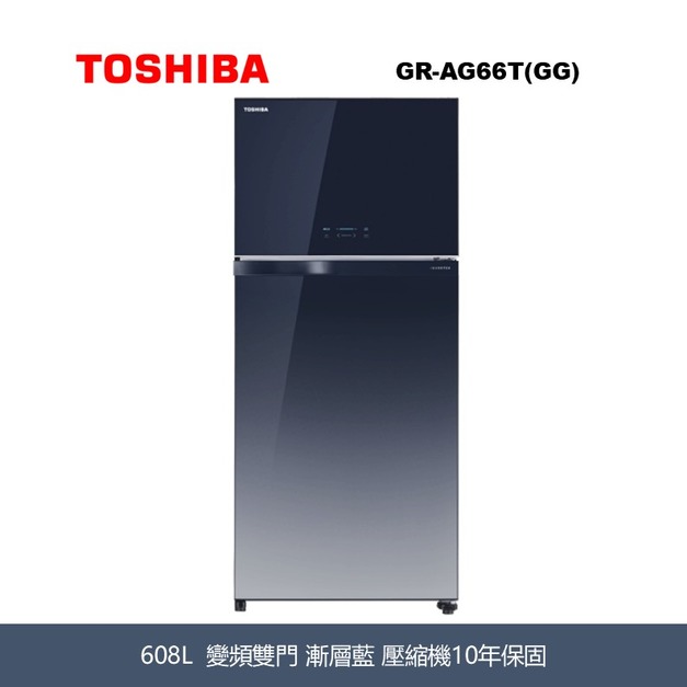 東芝Toshiba 608L -3°C微冷凍系列 GR-AG66T(GG)
