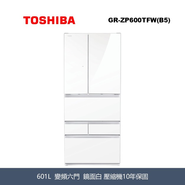 東芝Toshiba 601L 極光鏡面ZP系列 GR-ZP600TFW(B5)