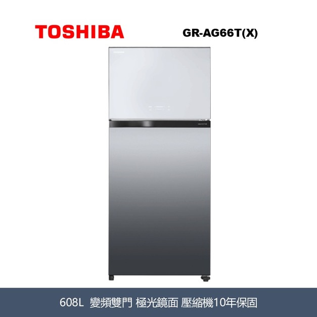 東芝Toshiba 608L -3°C微冷凍系列 GR-AG66T(X)