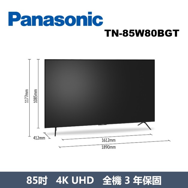 國際牌Panasonic 85吋LED 4K HDR 智慧顯示器TN-85W80BGT