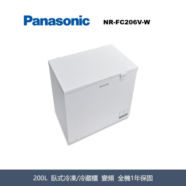 國際牌Panasonic 臥式冷凍/冷藏櫃 NR-FC206V-W