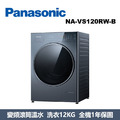 國際牌Panasonic 淨護完美 溫水滾筒洗衣機 NA-VS120RW-B