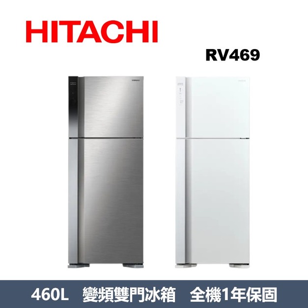 日立Hitachi 雙門變頻鋼板冰箱 RV469