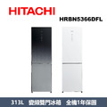 日立Hitachi 313L一級能效變頻左開雙門冰箱 HRBN5366DFL