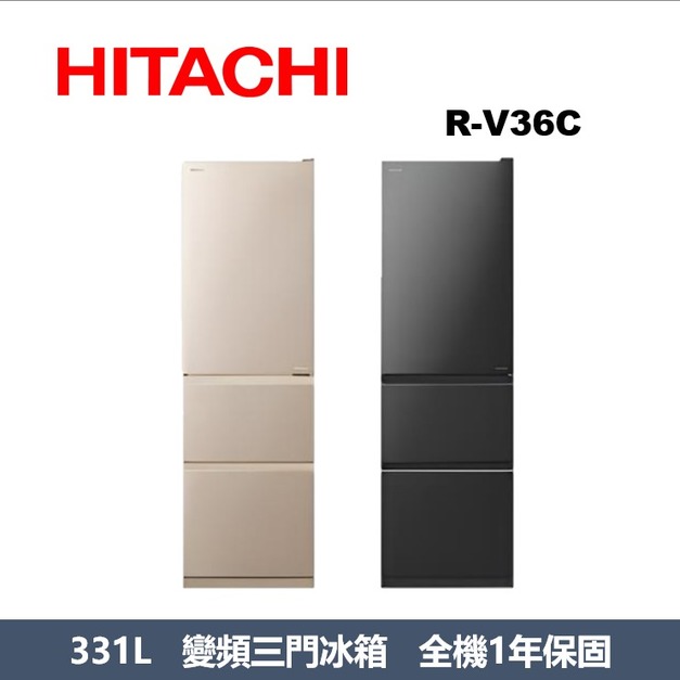 日立Hitachi 三門Solfege髮絲紋鋼板變頻冰箱 R-V36C