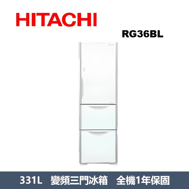 日立Hitachi三門Solfege質感琉璃左開冰箱 RG36BL